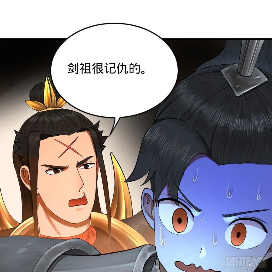 炼气练了三千年韩漫全集-229回 剑祖可记仇了！无删减无遮挡章节图片 