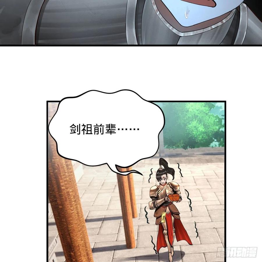 炼气练了三千年韩漫全集-229回 剑祖可记仇了！无删减无遮挡章节图片 