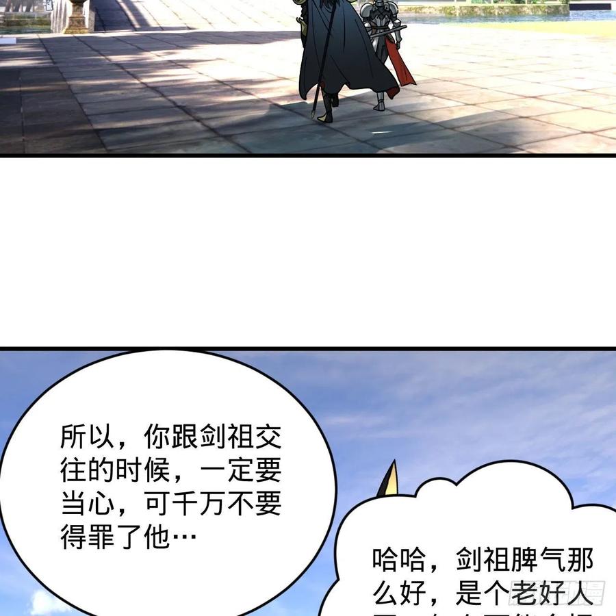 炼气练了三千年韩漫全集-229回 剑祖可记仇了！无删减无遮挡章节图片 