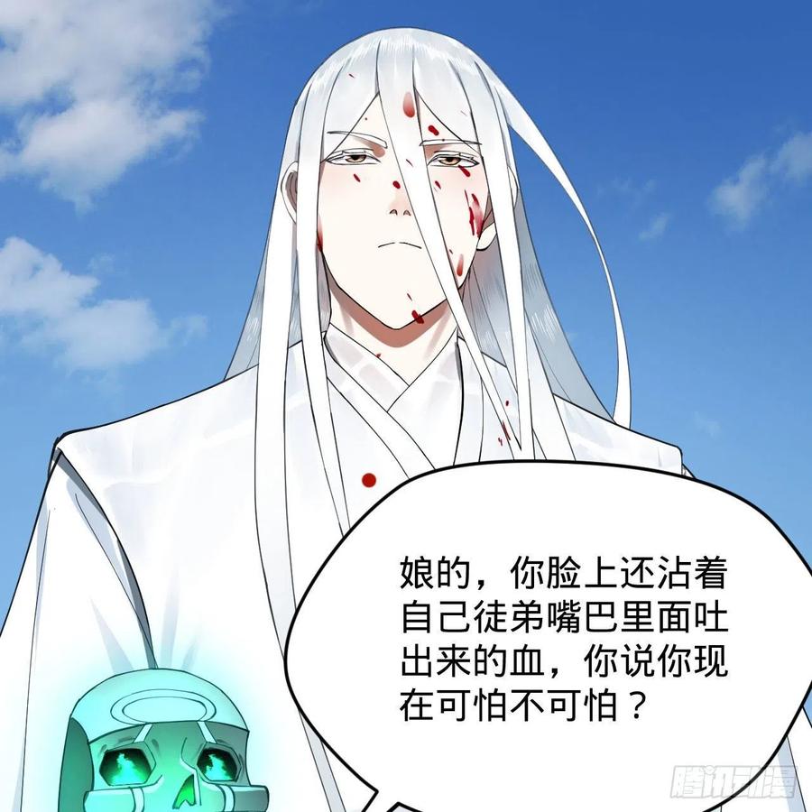 炼气练了三千年韩漫全集-229回 剑祖可记仇了！无删减无遮挡章节图片 