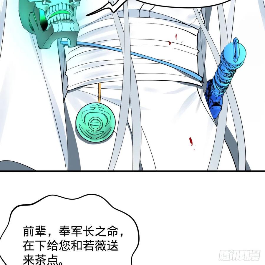 炼气练了三千年韩漫全集-229回 剑祖可记仇了！无删减无遮挡章节图片 