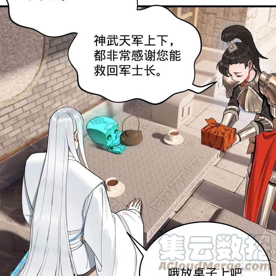炼气练了三千年韩漫全集-229回 剑祖可记仇了！无删减无遮挡章节图片 