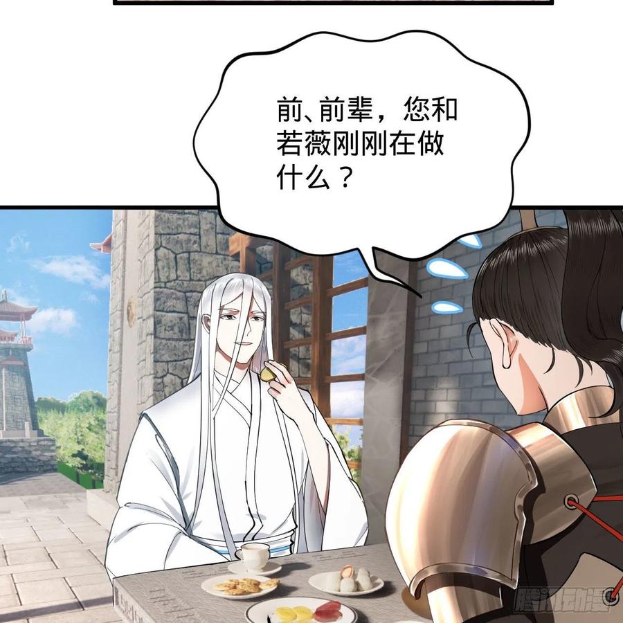 炼气练了三千年韩漫全集-229回 剑祖可记仇了！无删减无遮挡章节图片 