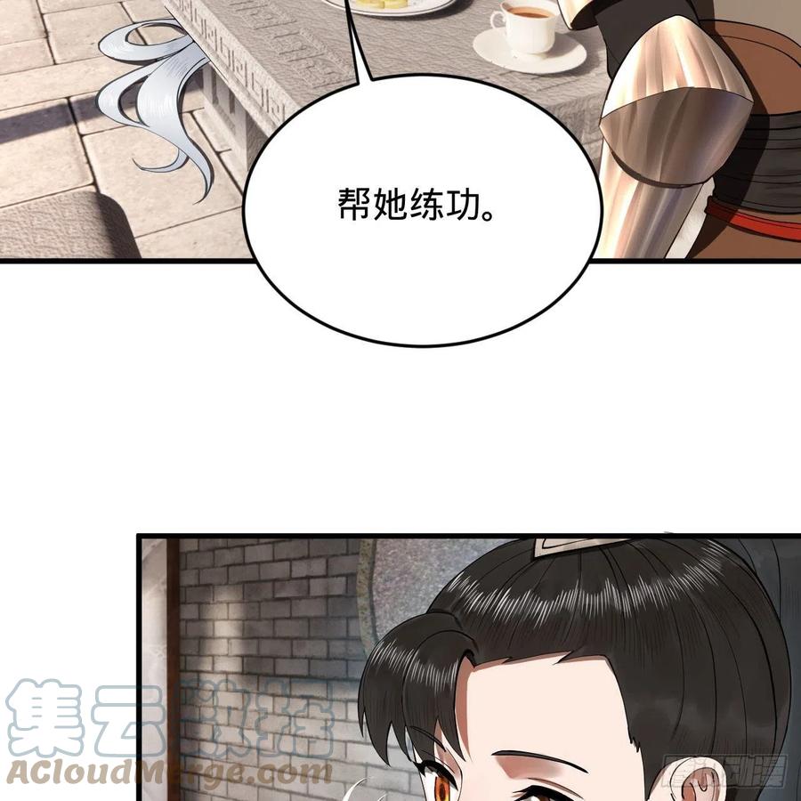 炼气练了三千年韩漫全集-229回 剑祖可记仇了！无删减无遮挡章节图片 