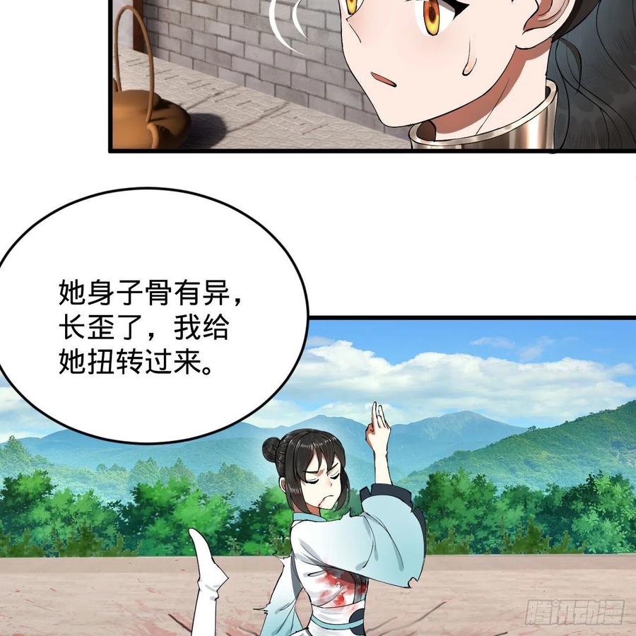 炼气练了三千年韩漫全集-229回 剑祖可记仇了！无删减无遮挡章节图片 