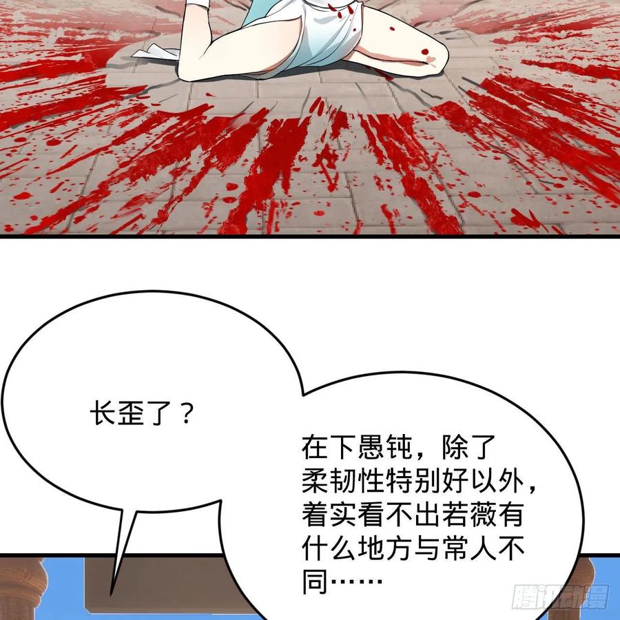 炼气练了三千年韩漫全集-229回 剑祖可记仇了！无删减无遮挡章节图片 