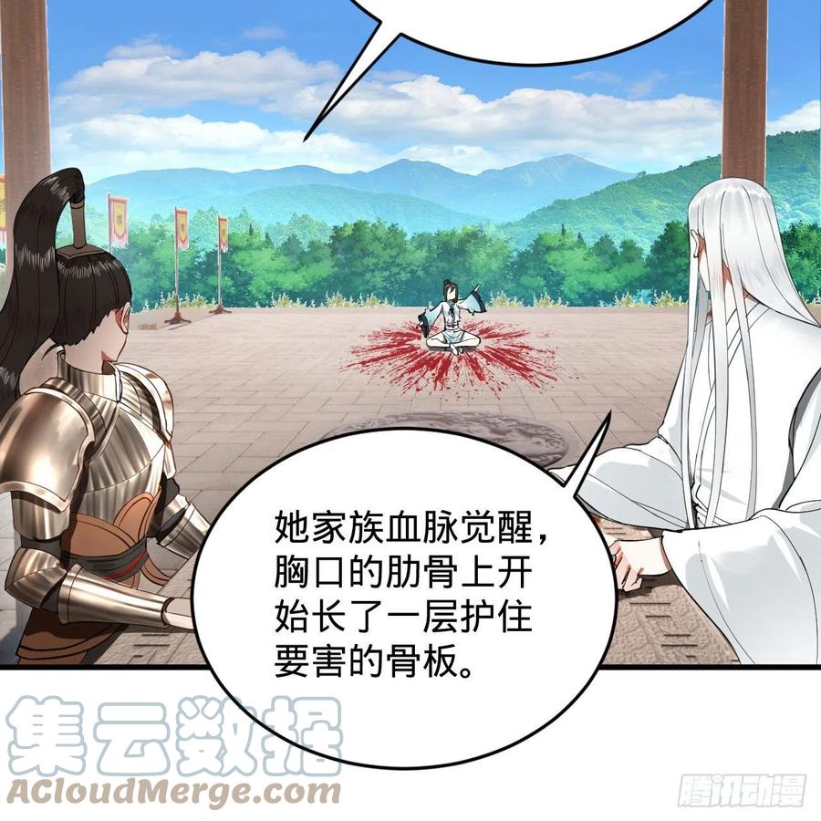 炼气练了三千年韩漫全集-229回 剑祖可记仇了！无删减无遮挡章节图片 