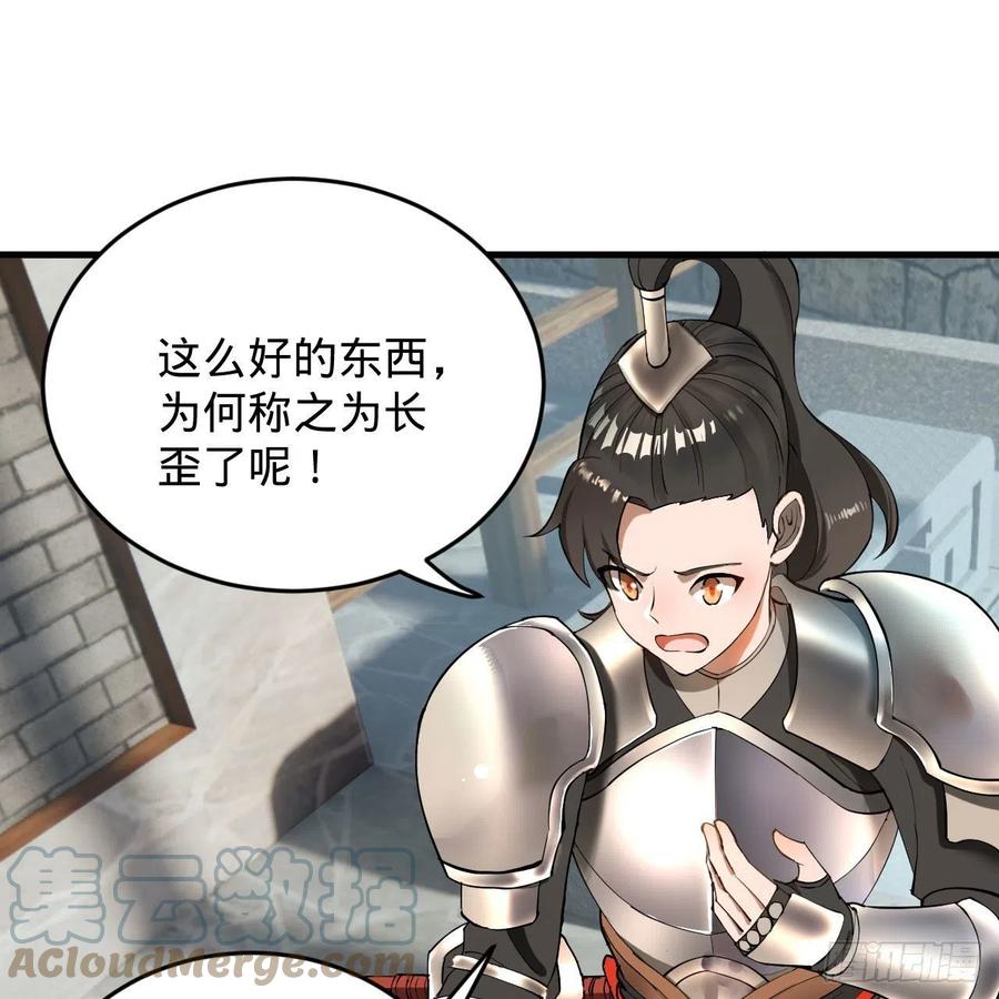 炼气练了三千年韩漫全集-229回 剑祖可记仇了！无删减无遮挡章节图片 