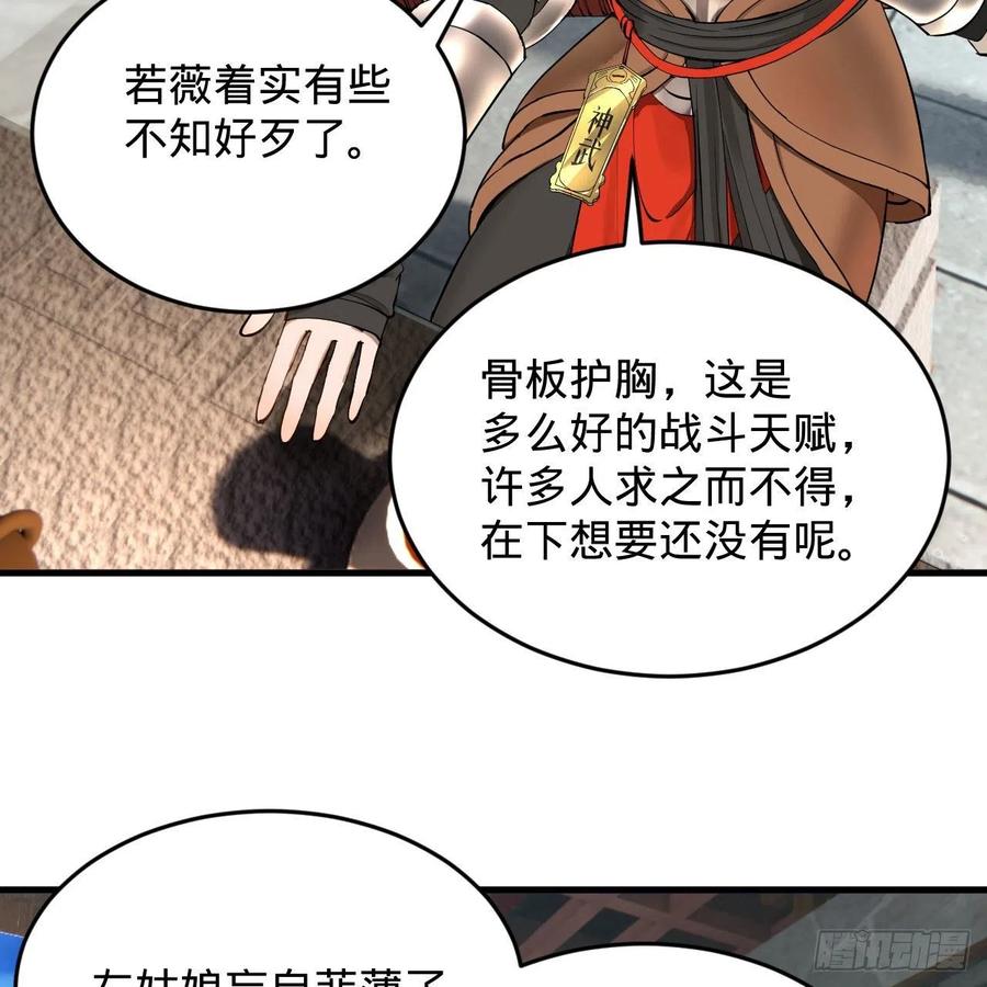 炼气练了三千年韩漫全集-229回 剑祖可记仇了！无删减无遮挡章节图片 