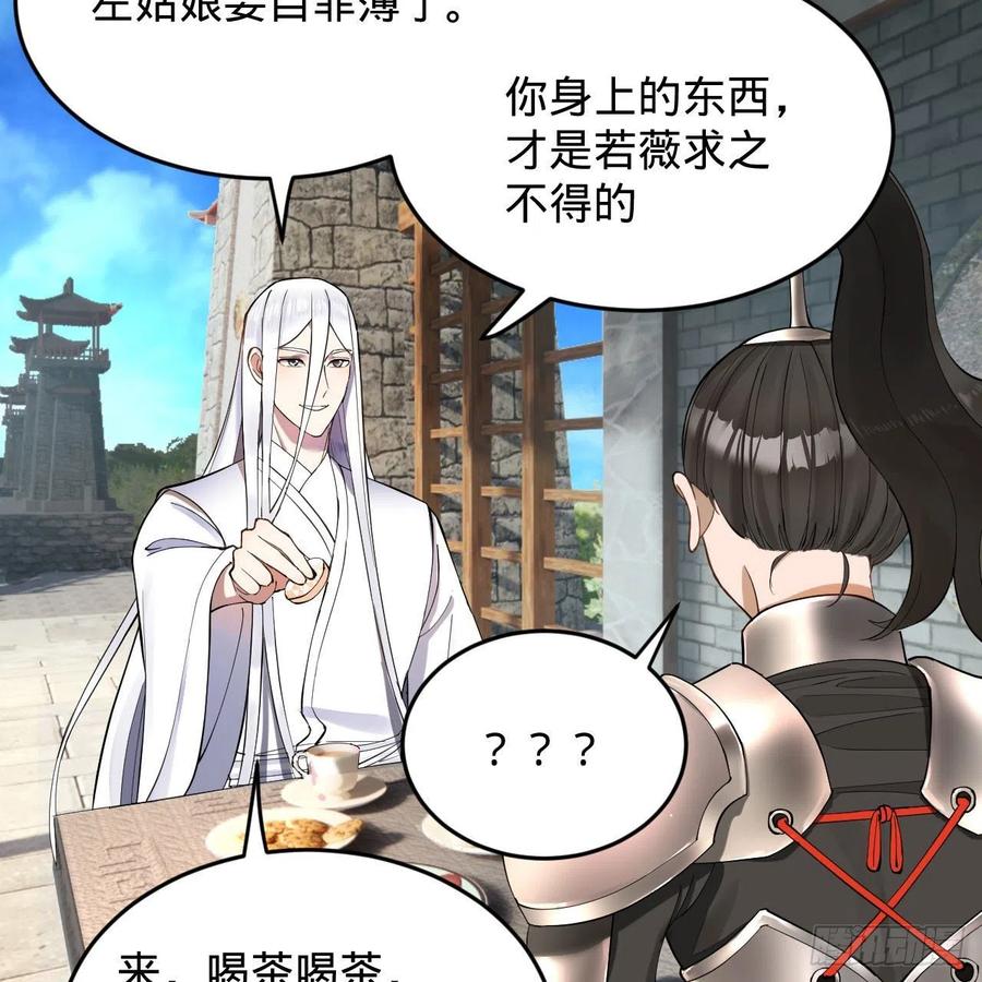 炼气练了三千年韩漫全集-229回 剑祖可记仇了！无删减无遮挡章节图片 