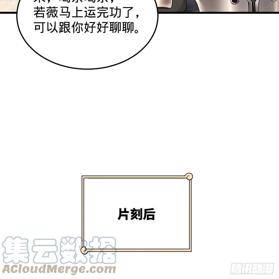 炼气练了三千年韩漫全集-229回 剑祖可记仇了！无删减无遮挡章节图片 