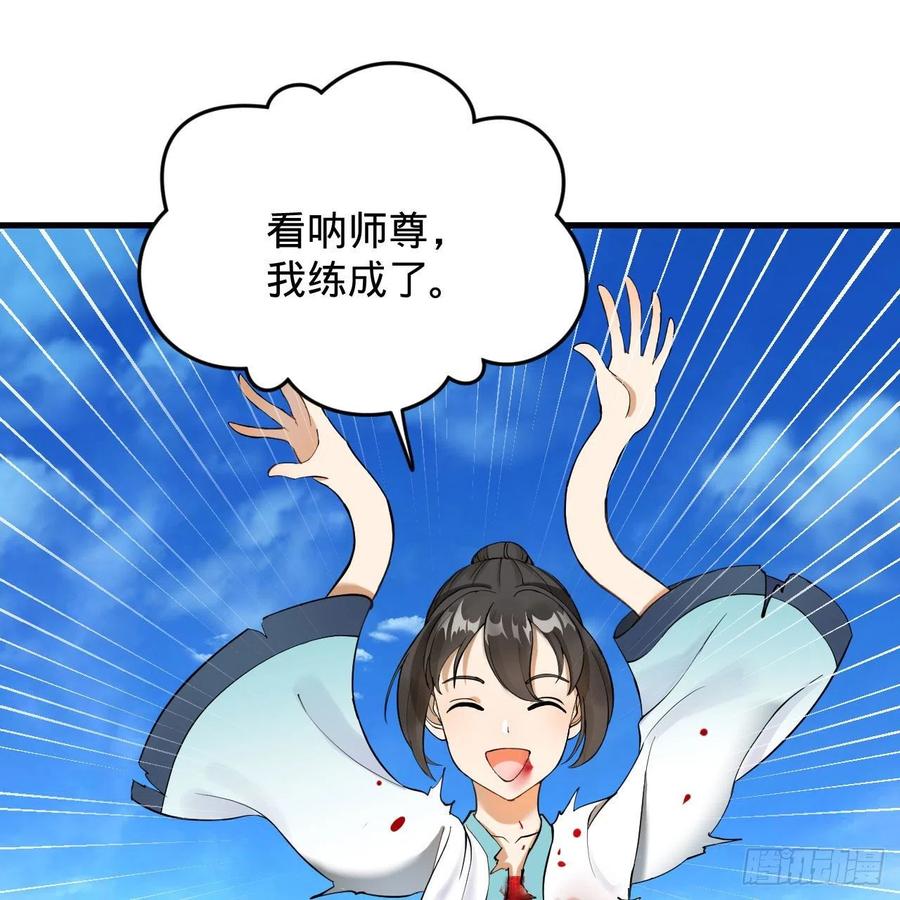 炼气练了三千年韩漫全集-229回 剑祖可记仇了！无删减无遮挡章节图片 