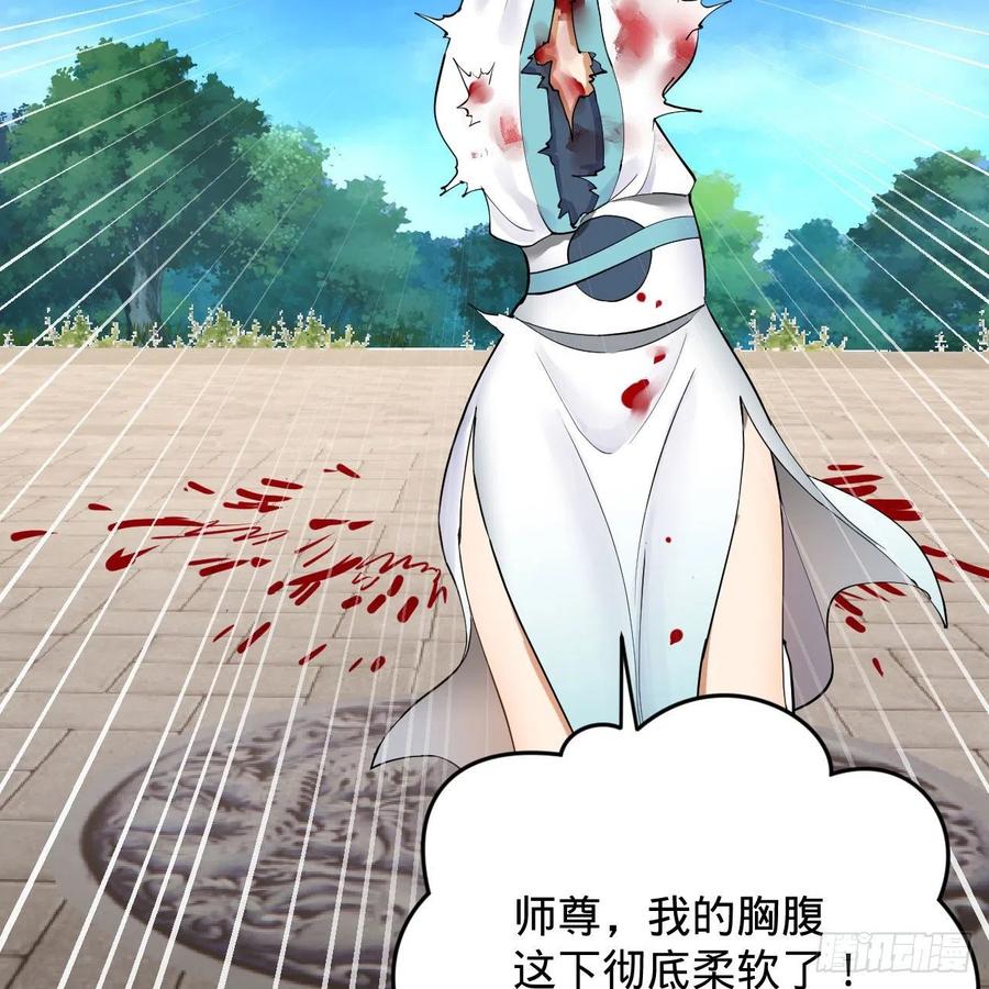 炼气练了三千年韩漫全集-229回 剑祖可记仇了！无删减无遮挡章节图片 