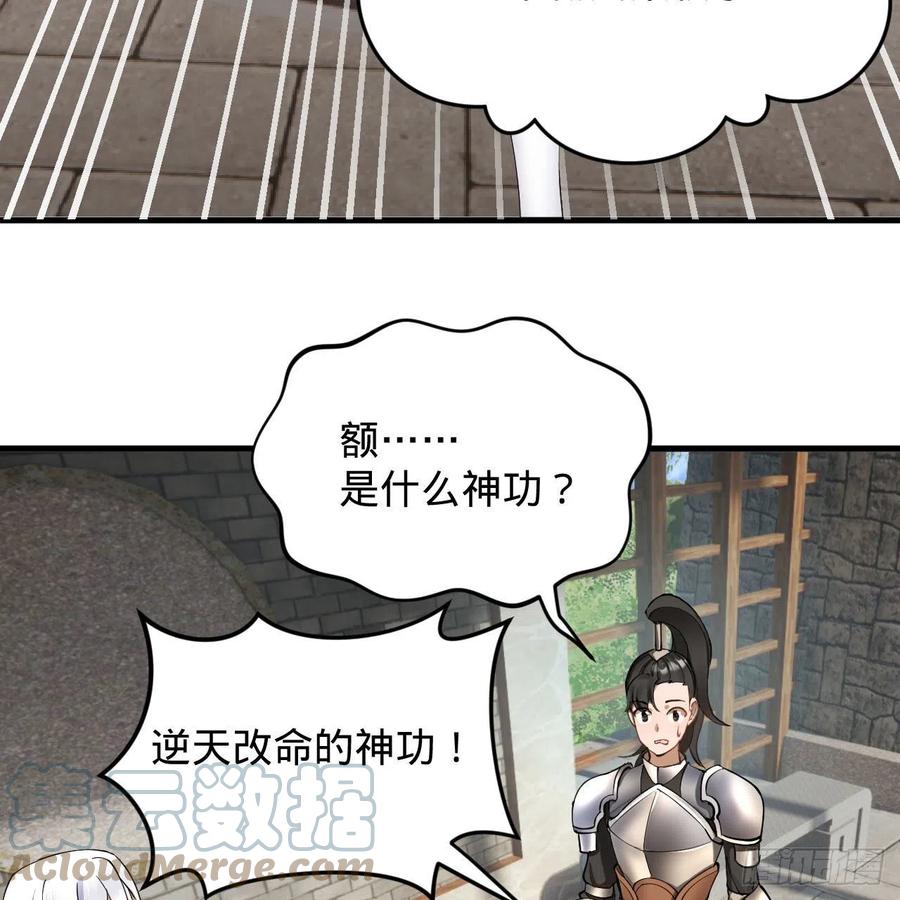 炼气练了三千年韩漫全集-229回 剑祖可记仇了！无删减无遮挡章节图片 
