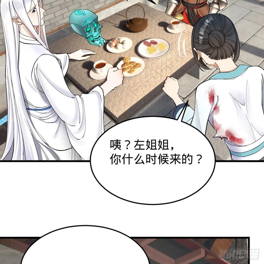 炼气练了三千年韩漫全集-229回 剑祖可记仇了！无删减无遮挡章节图片 