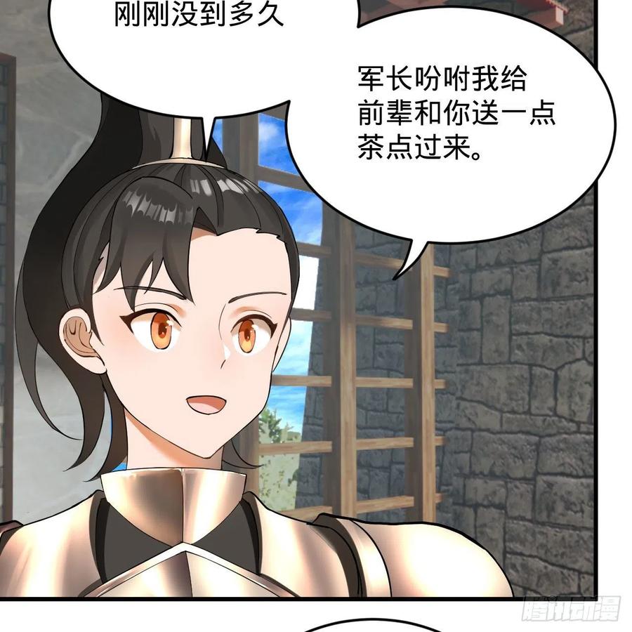 炼气练了三千年韩漫全集-229回 剑祖可记仇了！无删减无遮挡章节图片 