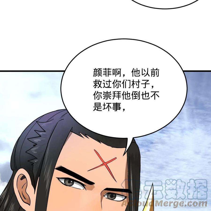 炼气练了三千年韩漫全集-229回 剑祖可记仇了！无删减无遮挡章节图片 
