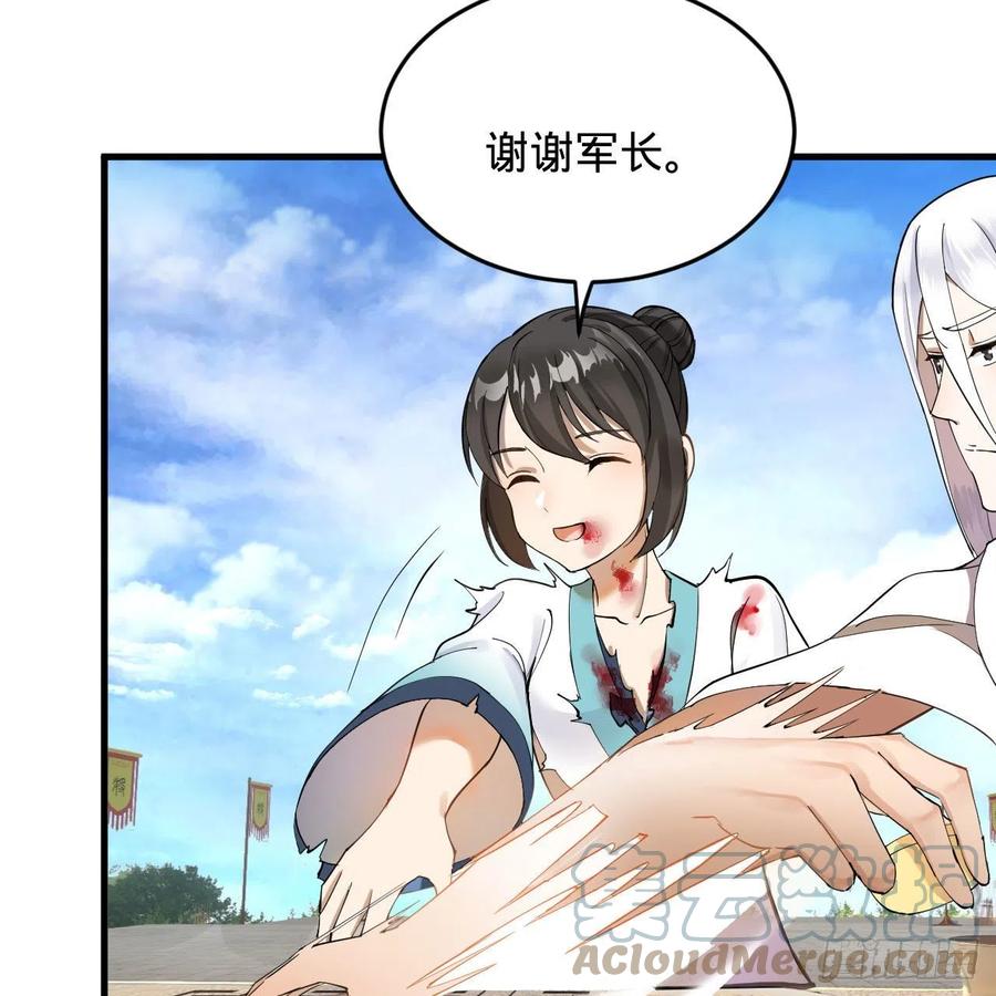 炼气练了三千年韩漫全集-229回 剑祖可记仇了！无删减无遮挡章节图片 