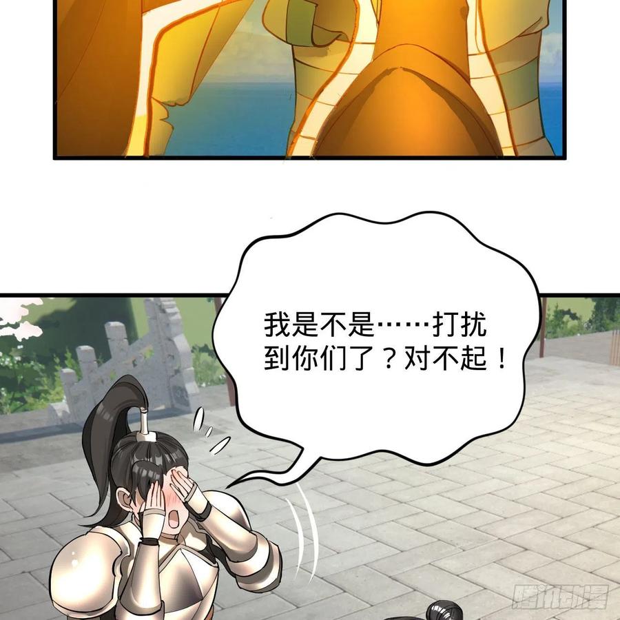 炼气练了三千年韩漫全集-229回 剑祖可记仇了！无删减无遮挡章节图片 