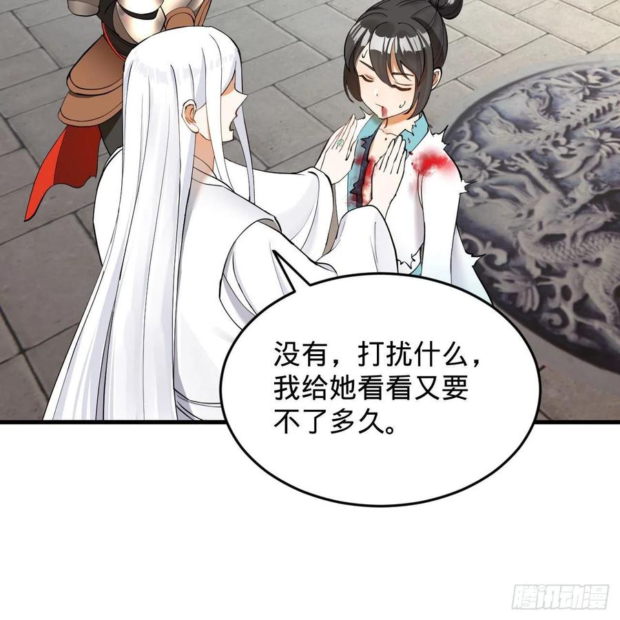 炼气练了三千年韩漫全集-229回 剑祖可记仇了！无删减无遮挡章节图片 