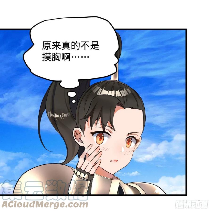 炼气练了三千年韩漫全集-229回 剑祖可记仇了！无删减无遮挡章节图片 