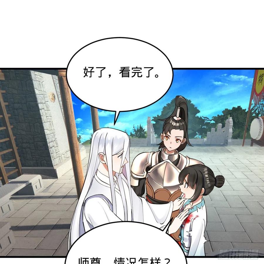 炼气练了三千年韩漫全集-229回 剑祖可记仇了！无删减无遮挡章节图片 