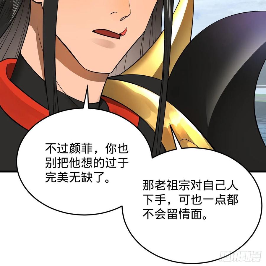 炼气练了三千年韩漫全集-229回 剑祖可记仇了！无删减无遮挡章节图片 