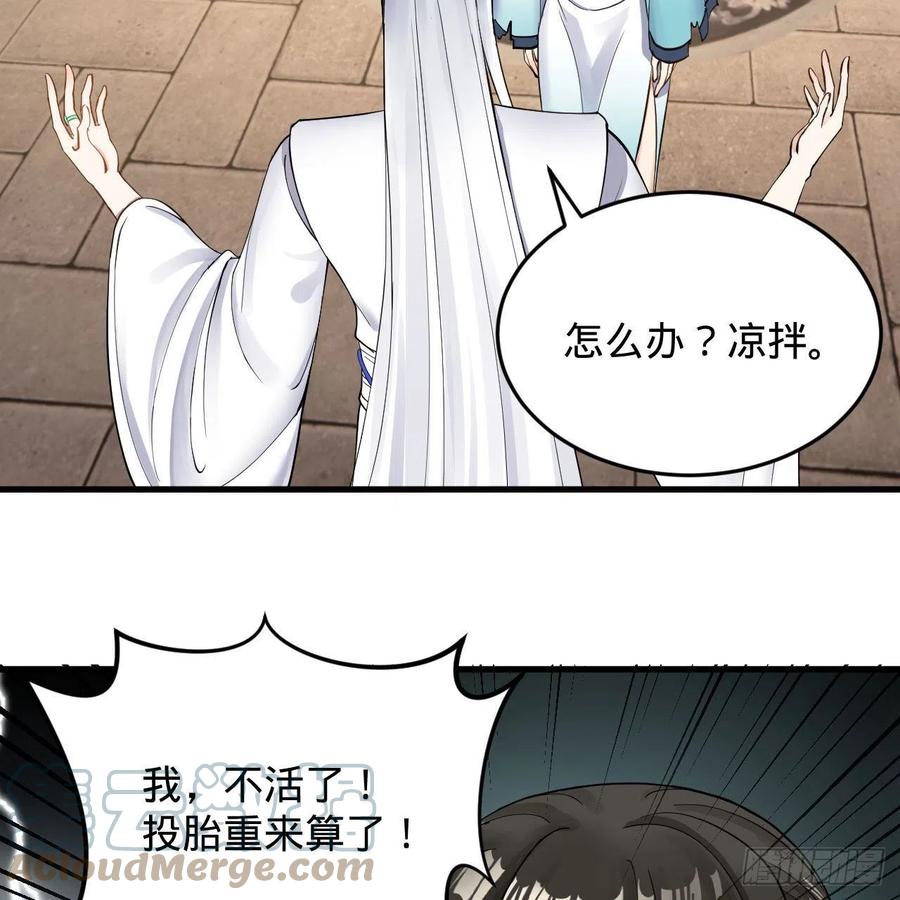 炼气练了三千年韩漫全集-229回 剑祖可记仇了！无删减无遮挡章节图片 