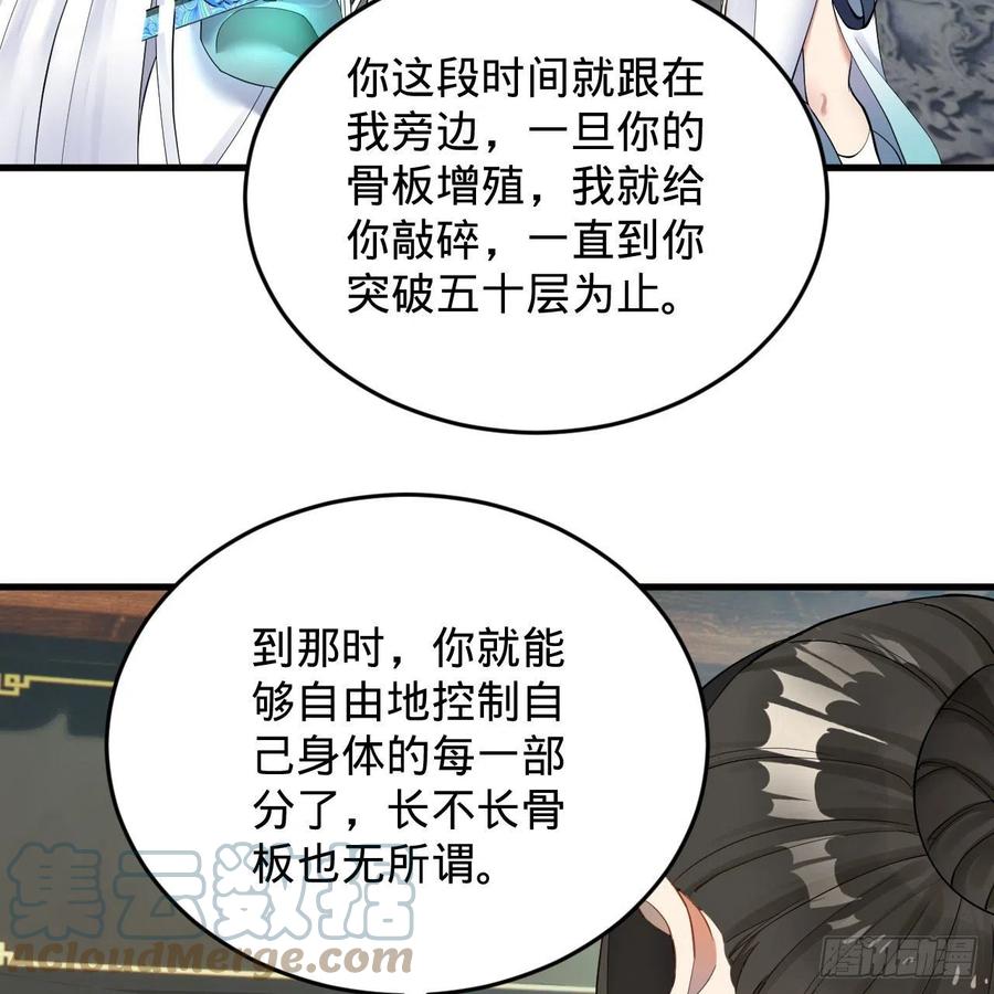 炼气练了三千年韩漫全集-229回 剑祖可记仇了！无删减无遮挡章节图片 