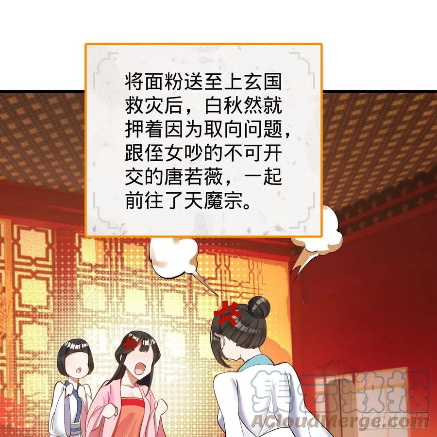 炼气练了三千年韩漫全集-229回 剑祖可记仇了！无删减无遮挡章节图片 