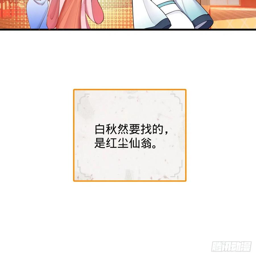 炼气练了三千年韩漫全集-229回 剑祖可记仇了！无删减无遮挡章节图片 