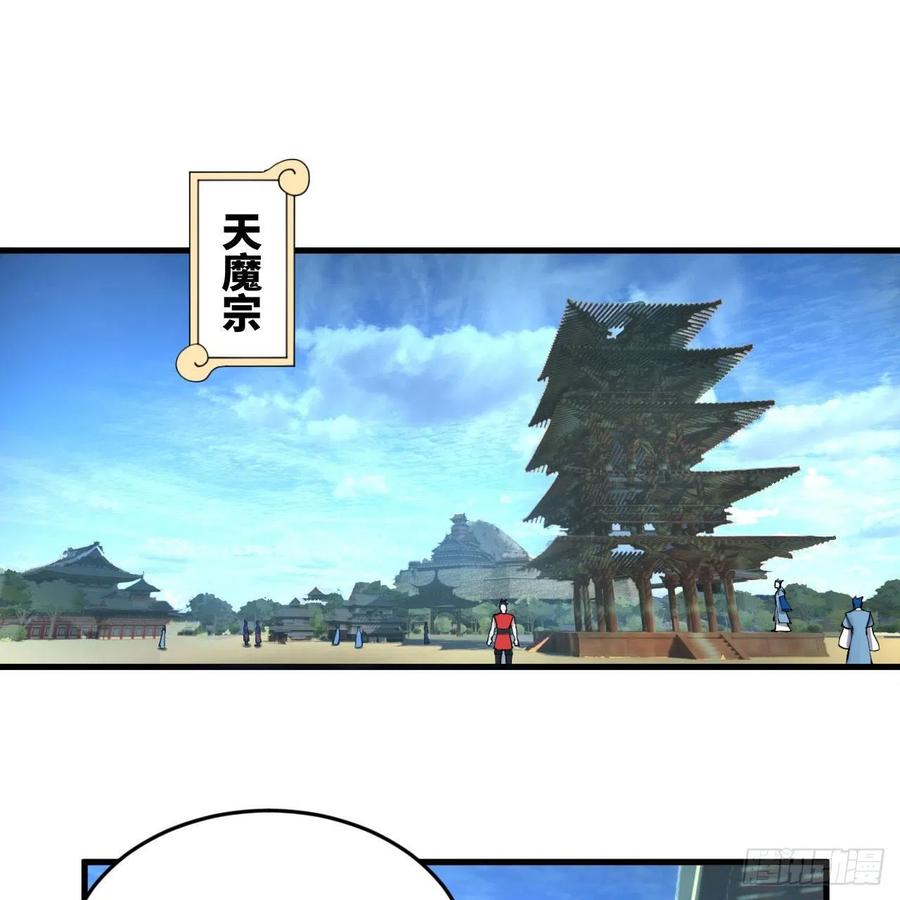 炼气练了三千年韩漫全集-229回 剑祖可记仇了！无删减无遮挡章节图片 