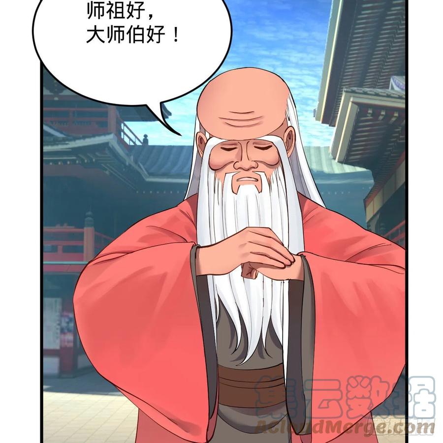 炼气练了三千年韩漫全集-229回 剑祖可记仇了！无删减无遮挡章节图片 