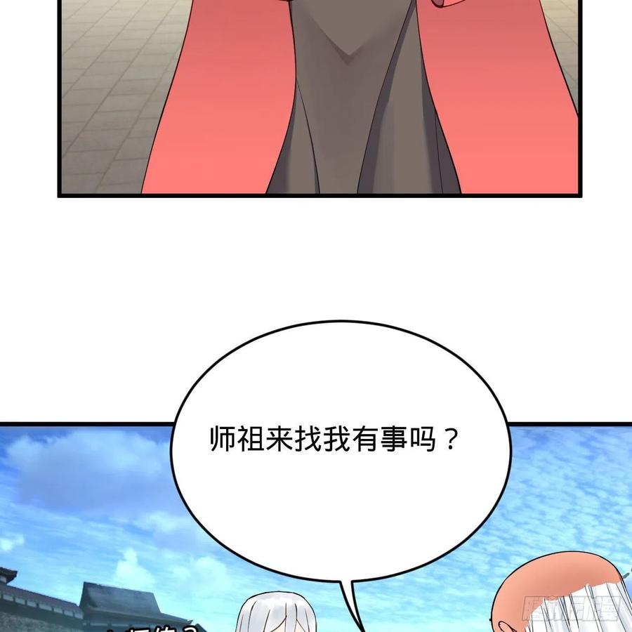 炼气练了三千年韩漫全集-229回 剑祖可记仇了！无删减无遮挡章节图片 