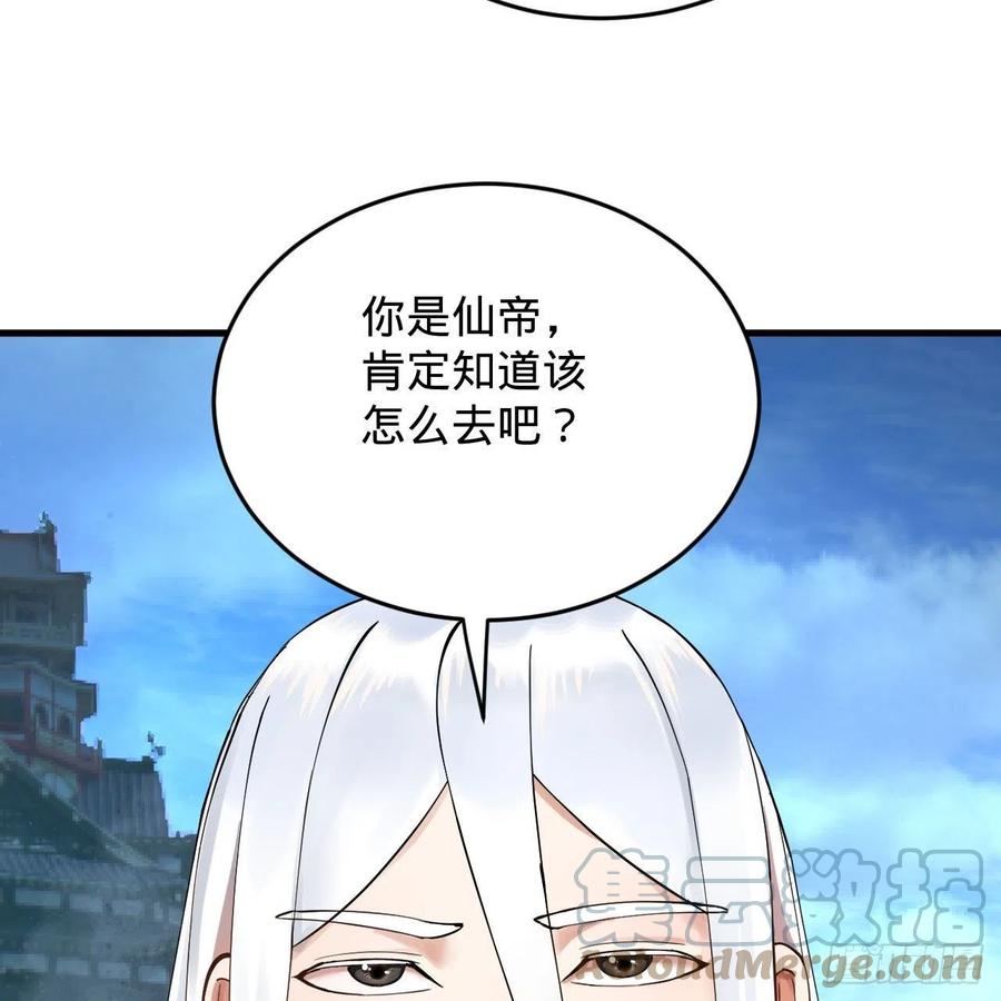 炼气练了三千年韩漫全集-229回 剑祖可记仇了！无删减无遮挡章节图片 