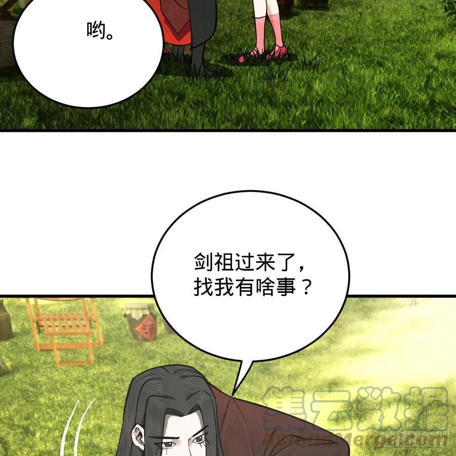 炼气练了三千年韩漫全集-231回 白前辈，委屈你了！无删减无遮挡章节图片 