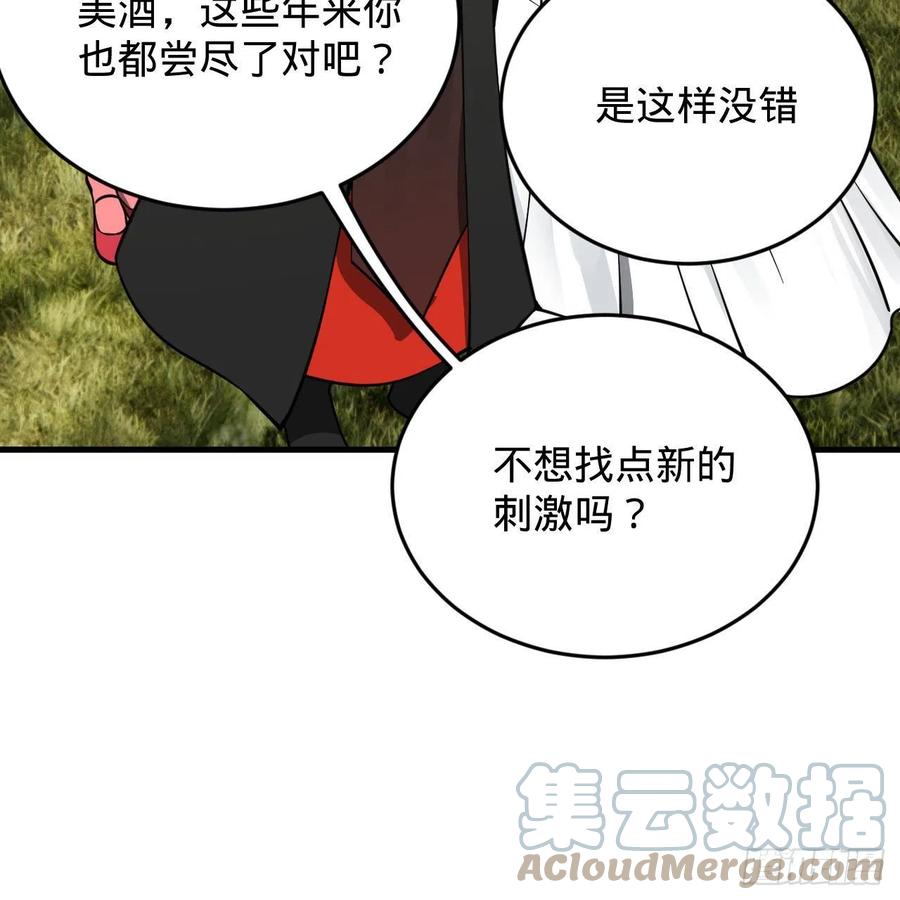 炼气练了三千年韩漫全集-231回 白前辈，委屈你了！无删减无遮挡章节图片 