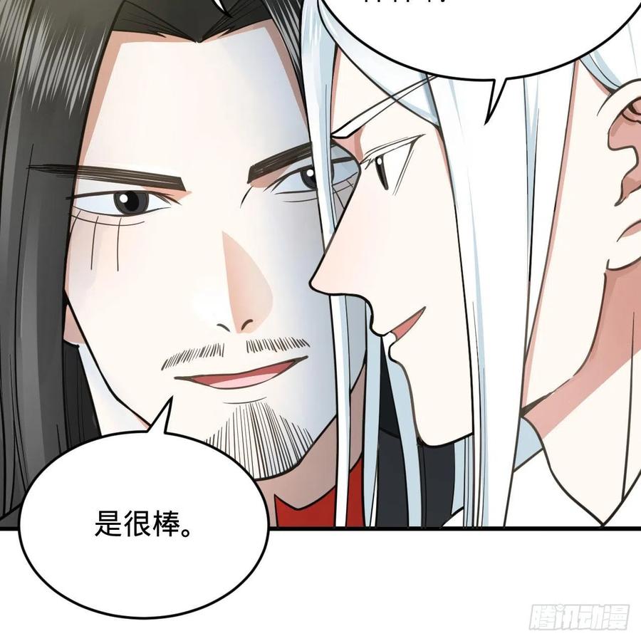 炼气练了三千年韩漫全集-231回 白前辈，委屈你了！无删减无遮挡章节图片 