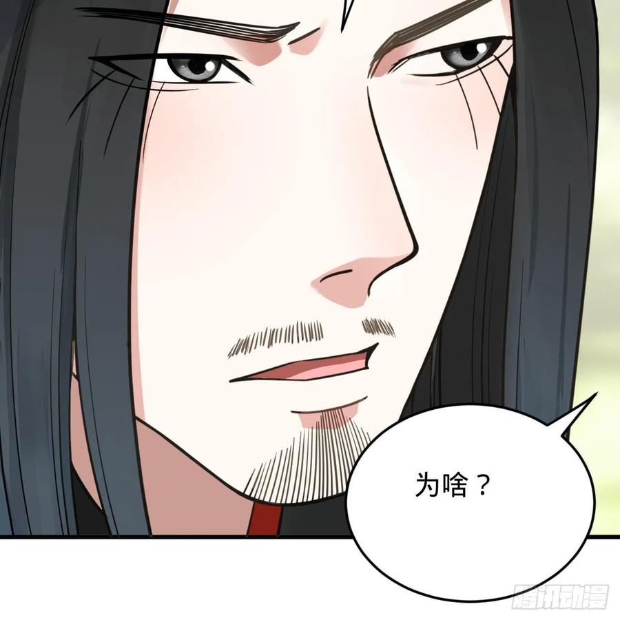 炼气练了三千年韩漫全集-231回 白前辈，委屈你了！无删减无遮挡章节图片 