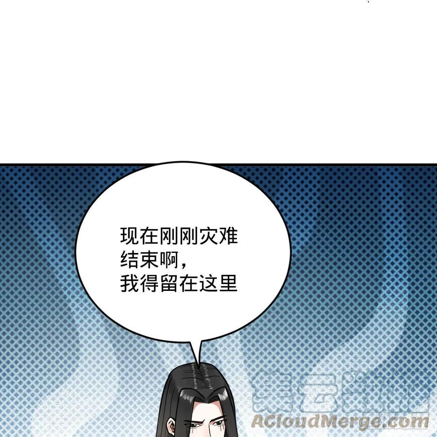 炼气练了三千年韩漫全集-231回 白前辈，委屈你了！无删减无遮挡章节图片 