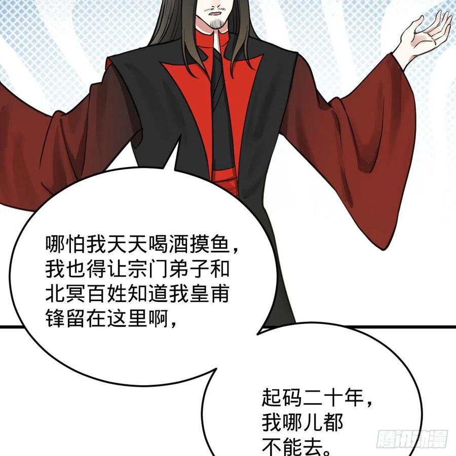 炼气练了三千年韩漫全集-231回 白前辈，委屈你了！无删减无遮挡章节图片 