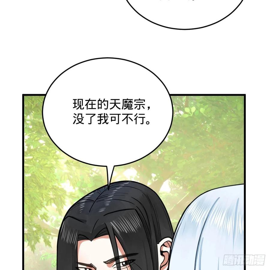 炼气练了三千年韩漫全集-231回 白前辈，委屈你了！无删减无遮挡章节图片 