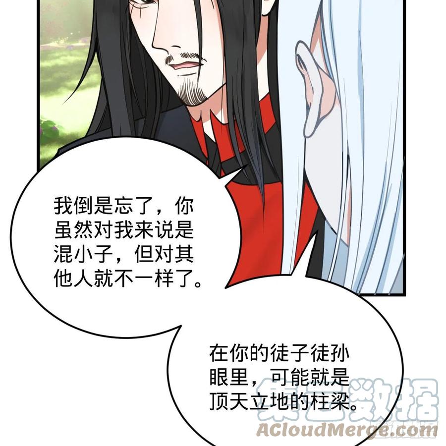 炼气练了三千年韩漫全集-231回 白前辈，委屈你了！无删减无遮挡章节图片 