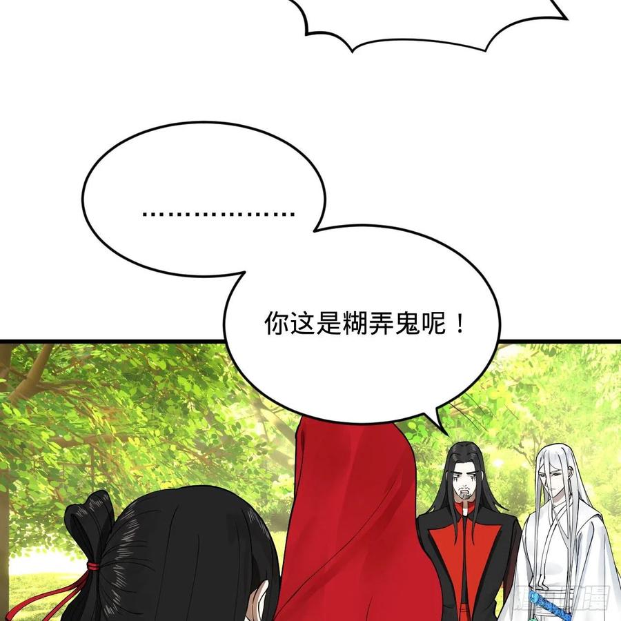 炼气练了三千年韩漫全集-231回 白前辈，委屈你了！无删减无遮挡章节图片 