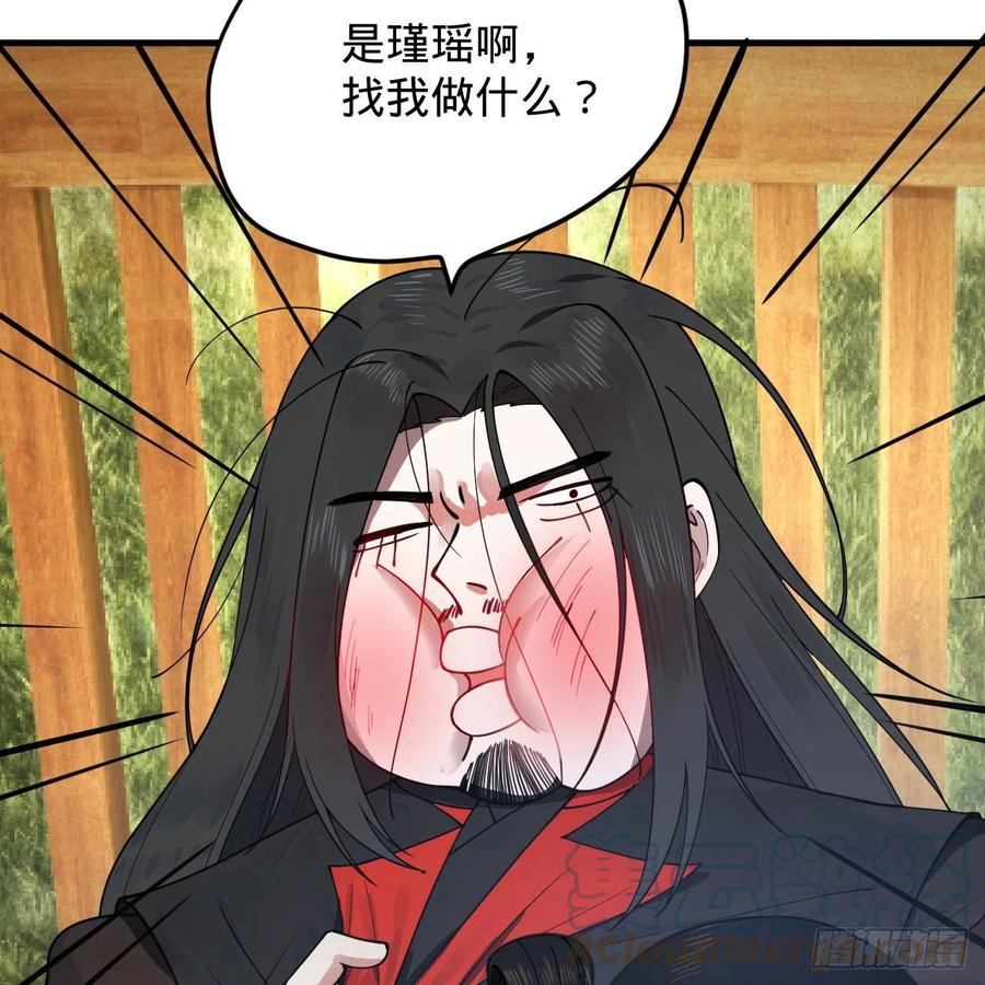 炼气练了三千年韩漫全集-231回 白前辈，委屈你了！无删减无遮挡章节图片 