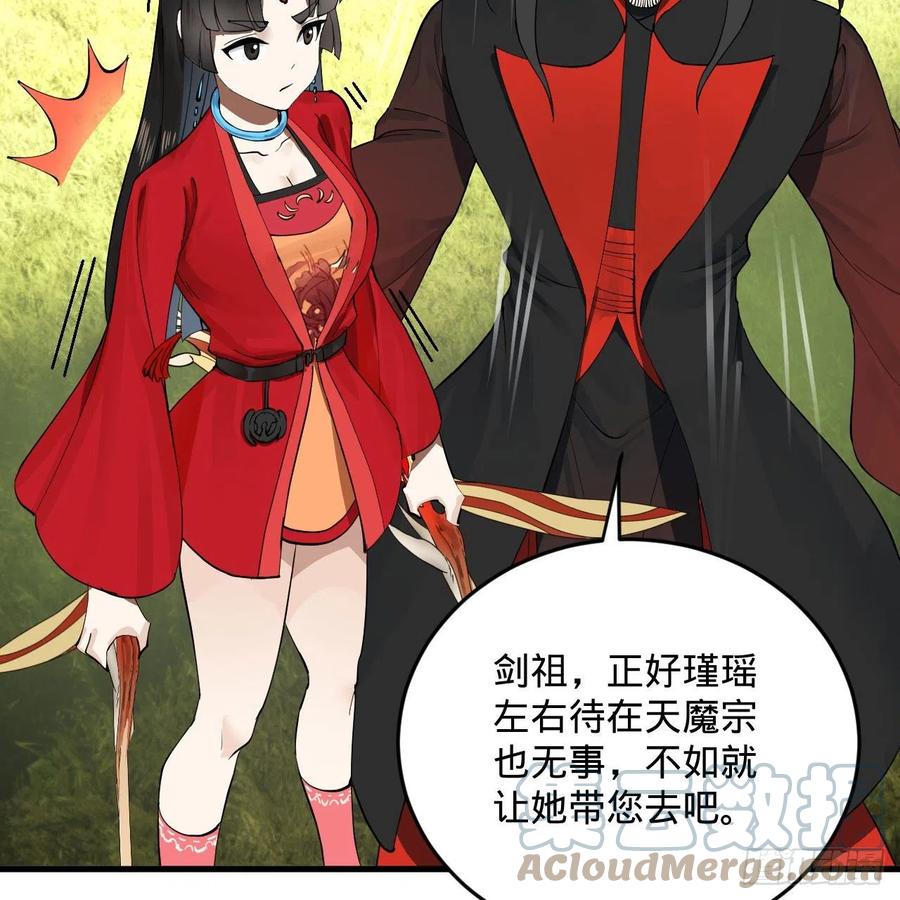 炼气练了三千年韩漫全集-231回 白前辈，委屈你了！无删减无遮挡章节图片 