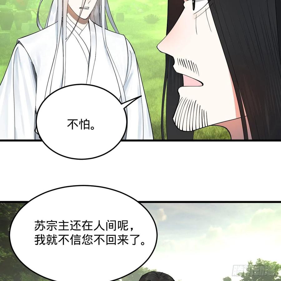 炼气练了三千年韩漫全集-231回 白前辈，委屈你了！无删减无遮挡章节图片 