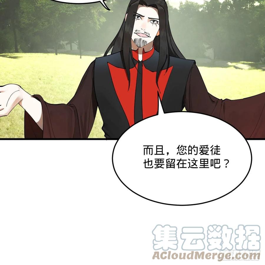 炼气练了三千年韩漫全集-231回 白前辈，委屈你了！无删减无遮挡章节图片 