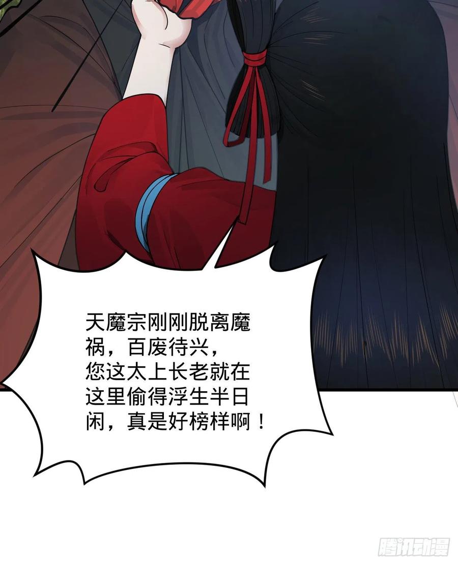 炼气练了三千年韩漫全集-231回 白前辈，委屈你了！无删减无遮挡章节图片 