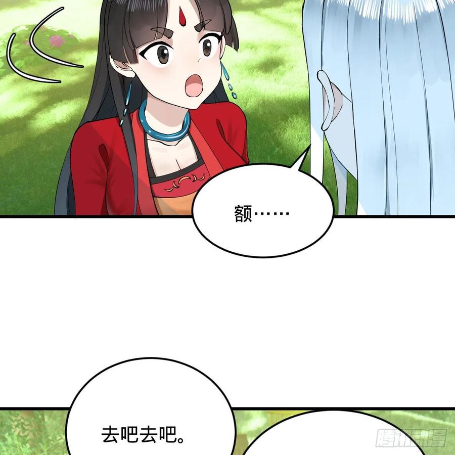 炼气练了三千年韩漫全集-231回 白前辈，委屈你了！无删减无遮挡章节图片 
